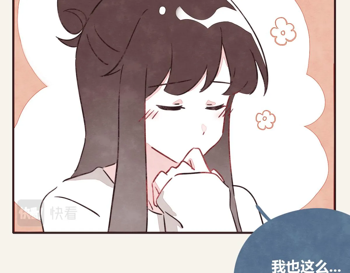 第0384话 少女心动总是伤 第85页
