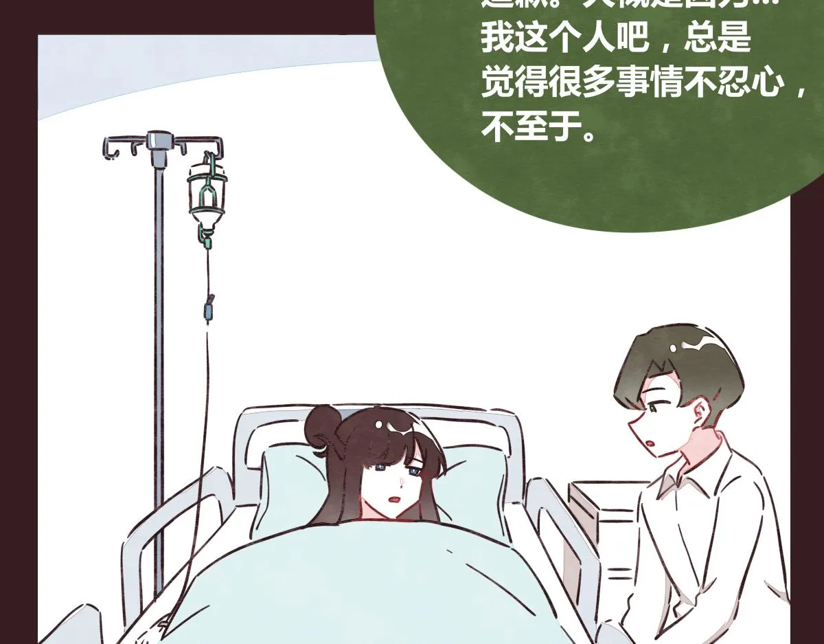 第0384话 少女心动总是伤 第92页