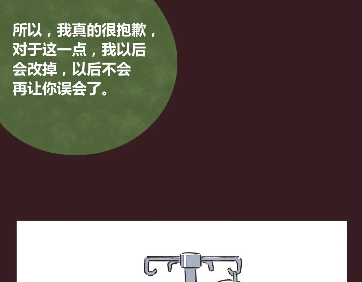 第0384话 少女心动总是伤 第94页