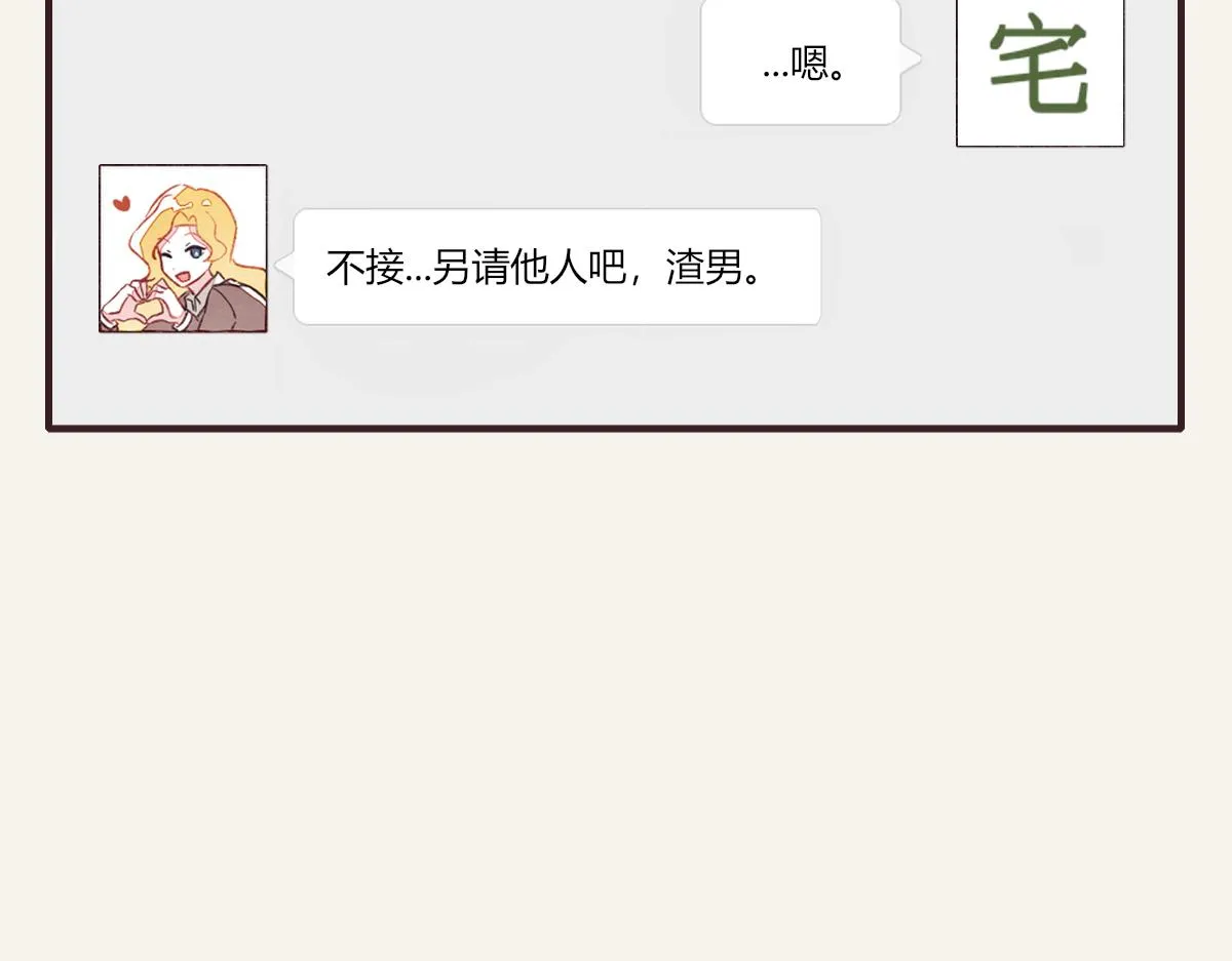 第0384话 少女心动总是伤 第107页