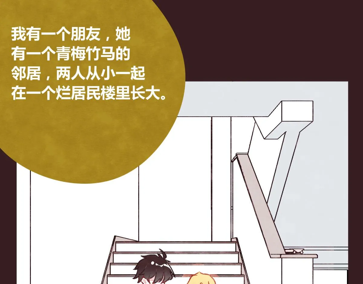 第0384话 少女心动总是伤 第119页