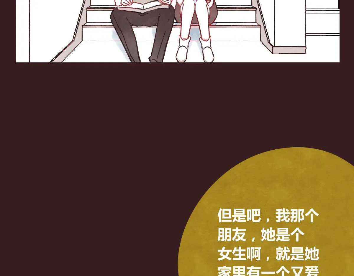 第0384话 少女心动总是伤 第121页