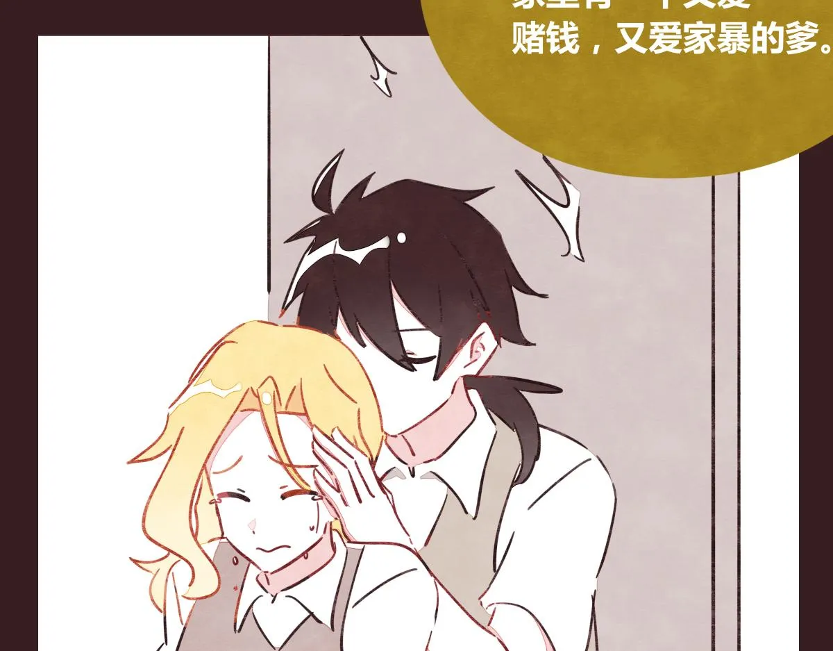 第0384话 少女心动总是伤 第122页