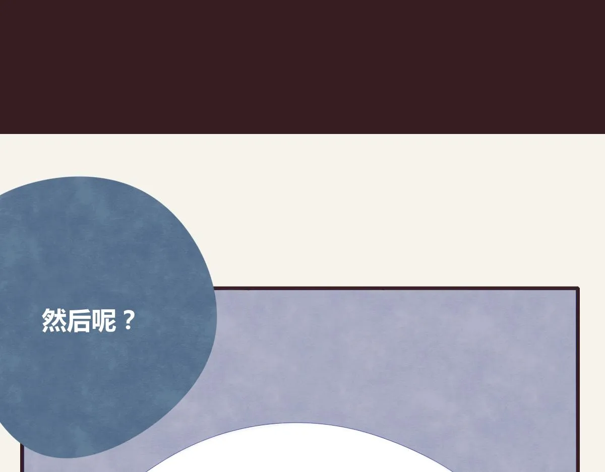 第0384话 少女心动总是伤 第127页