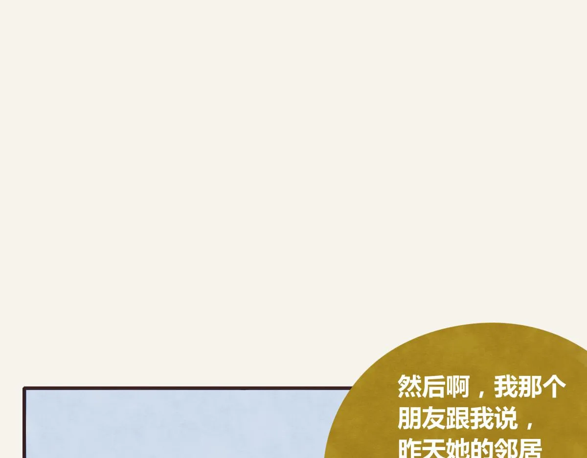 第0384话 少女心动总是伤 第130页