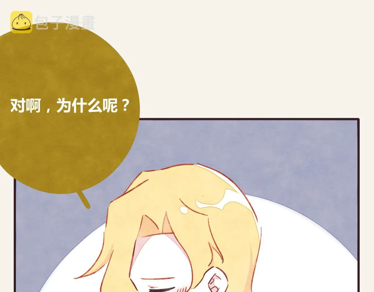 第0384话 少女心动总是伤 第133页