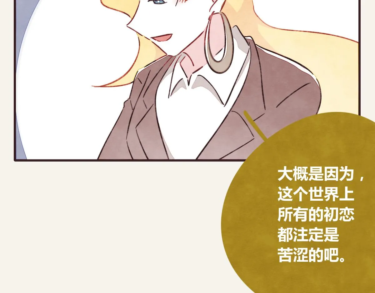 第0384话 少女心动总是伤 第134页