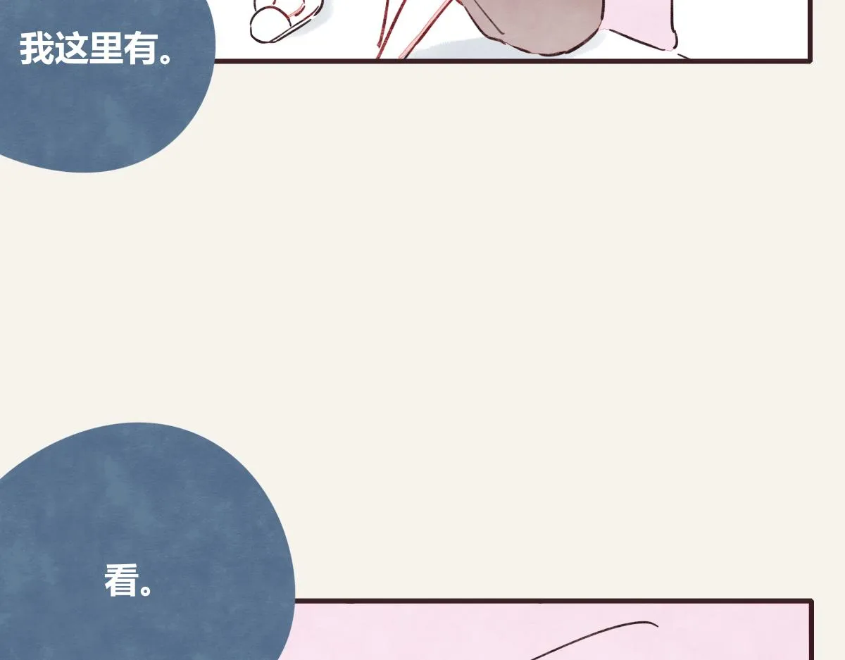 第0384话 少女心动总是伤 第137页