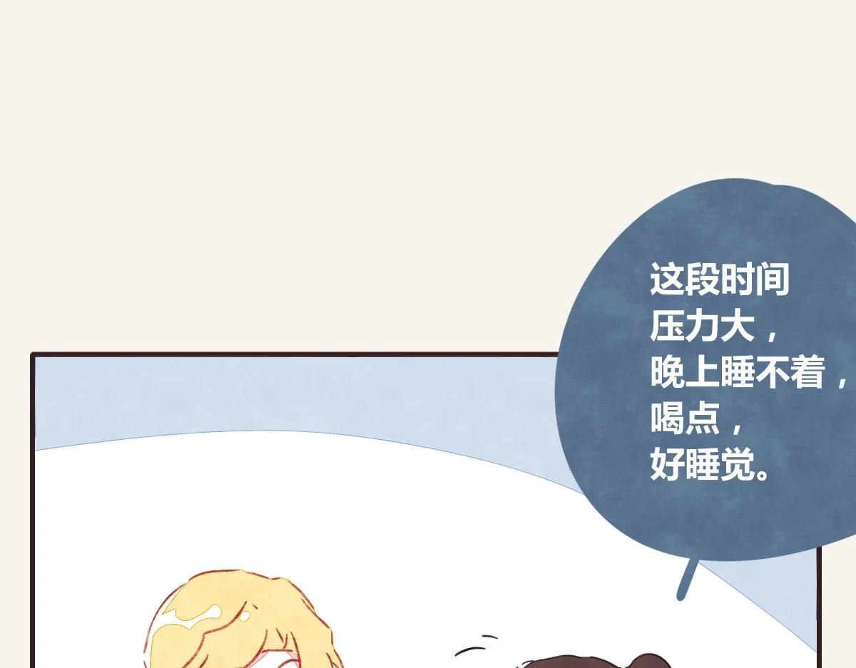 第0384话 少女心动总是伤 第140页