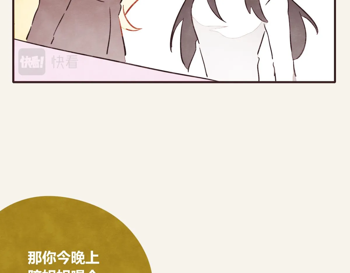 第0384话 少女心动总是伤 第142页
