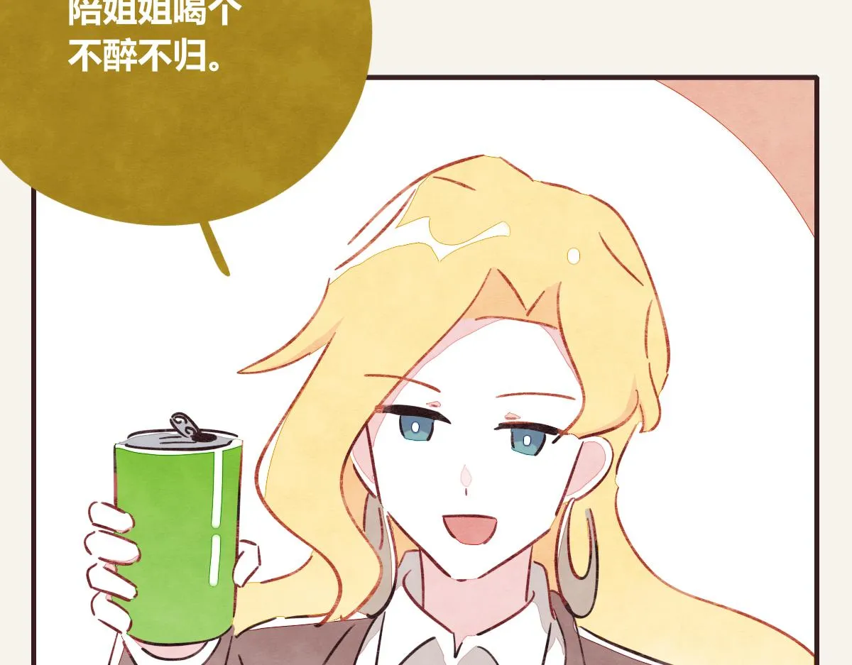 第0384话 少女心动总是伤 第143页