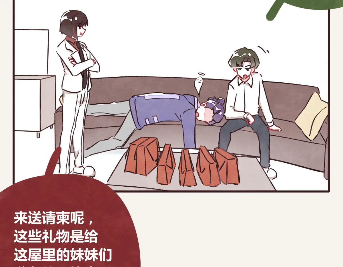 第0385话 订婚 第5页