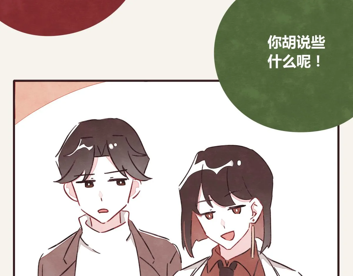 第0385话 订婚 第7页
