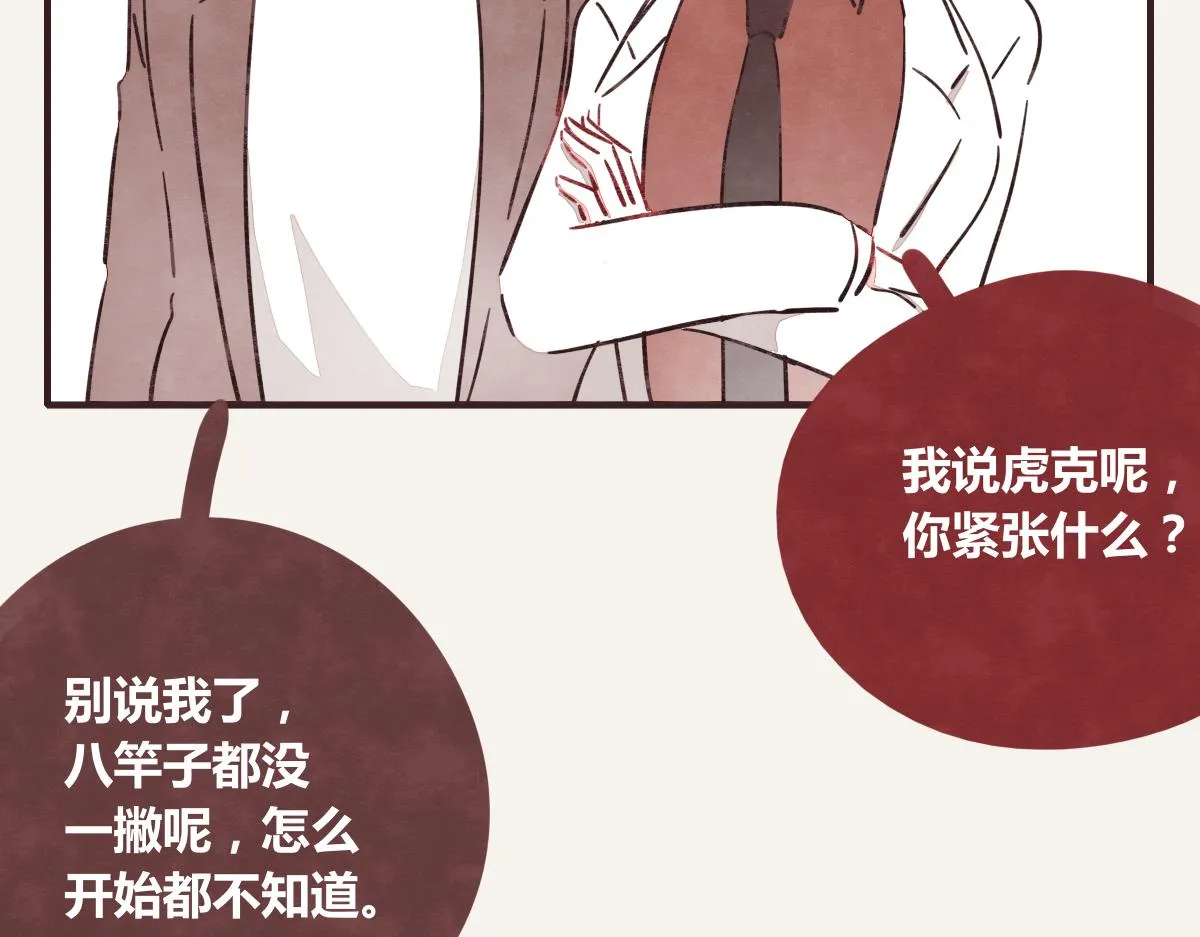 第0385话 订婚 第8页