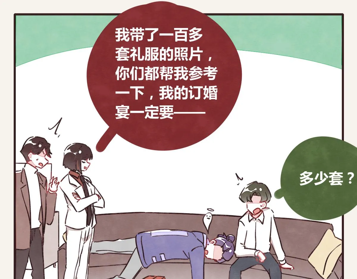 第0385话 订婚 第10页