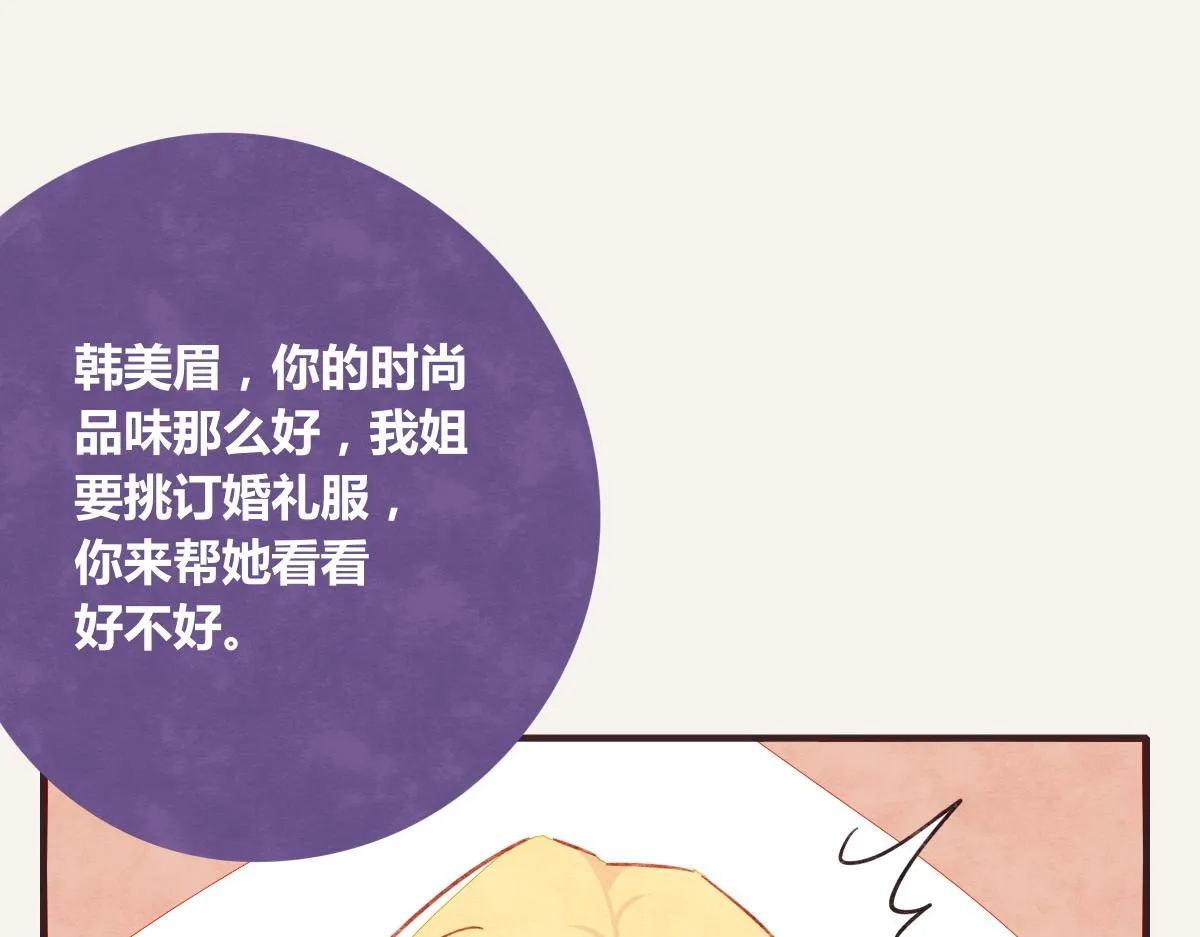 第0385话 订婚 第25页