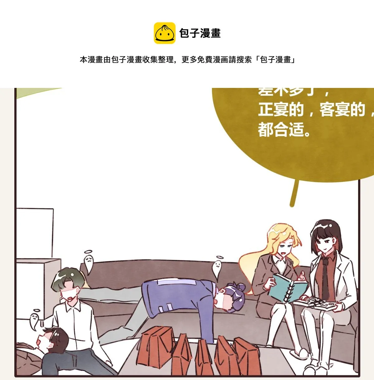 第0385话 订婚 第32页