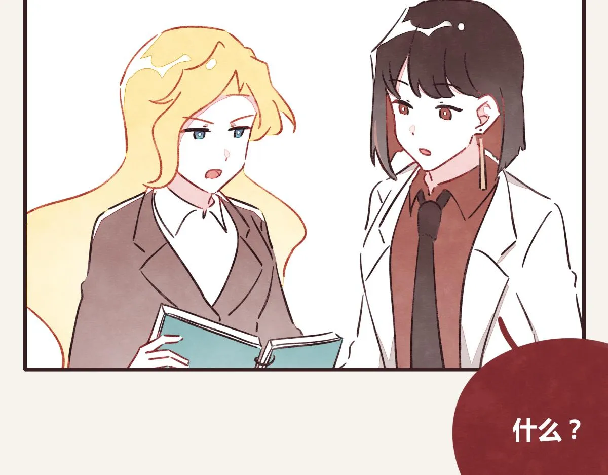 第0385话 订婚 第40页