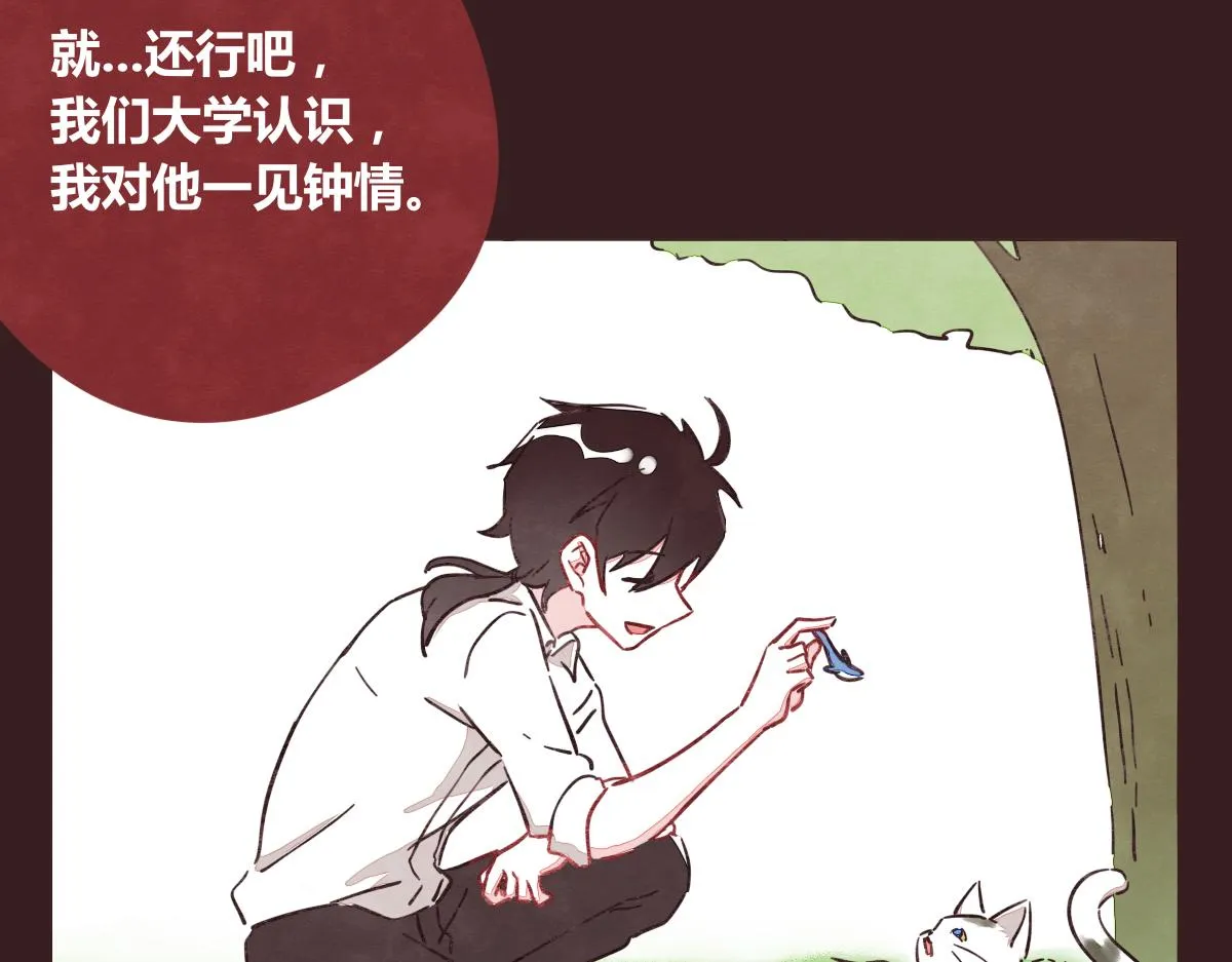 第0385话 订婚 第44页