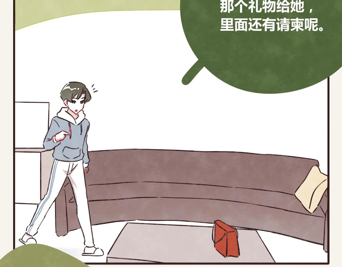 第0386话 女伴 第2页
