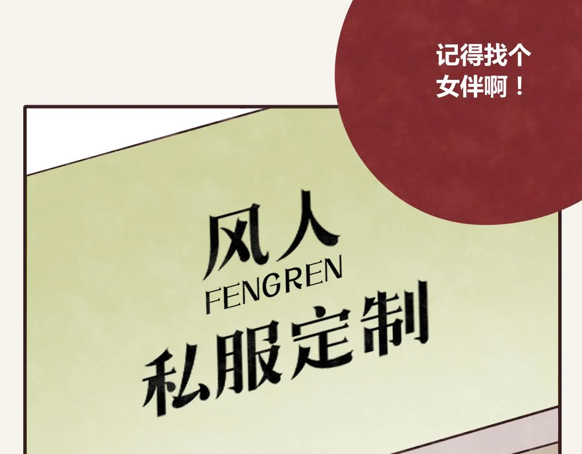 第0386话 女伴 第22页