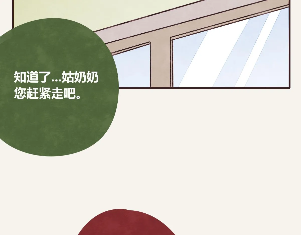 第0386话 女伴 第23页