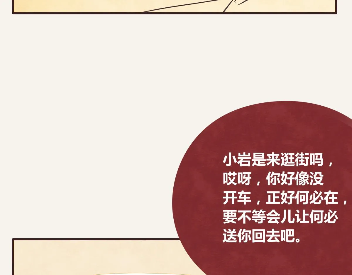 第0386话 女伴 第26页