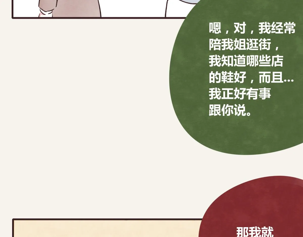第0386话 女伴 第34页