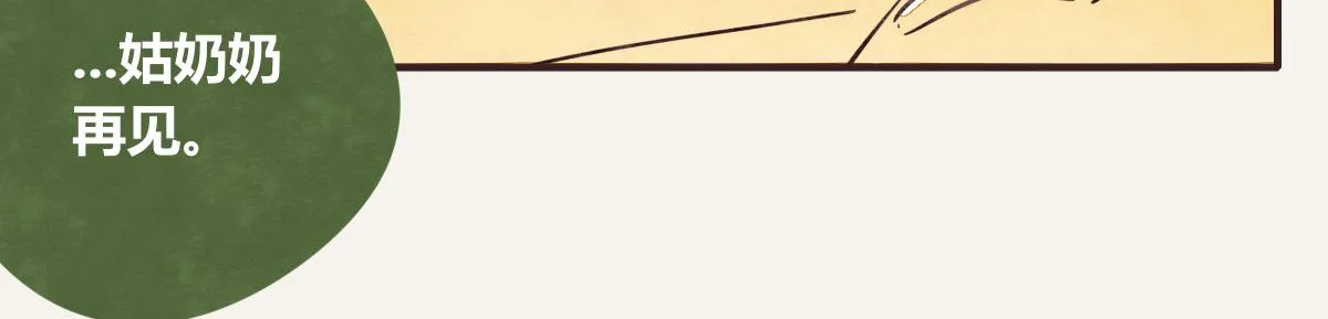 第0386话 女伴 第36页