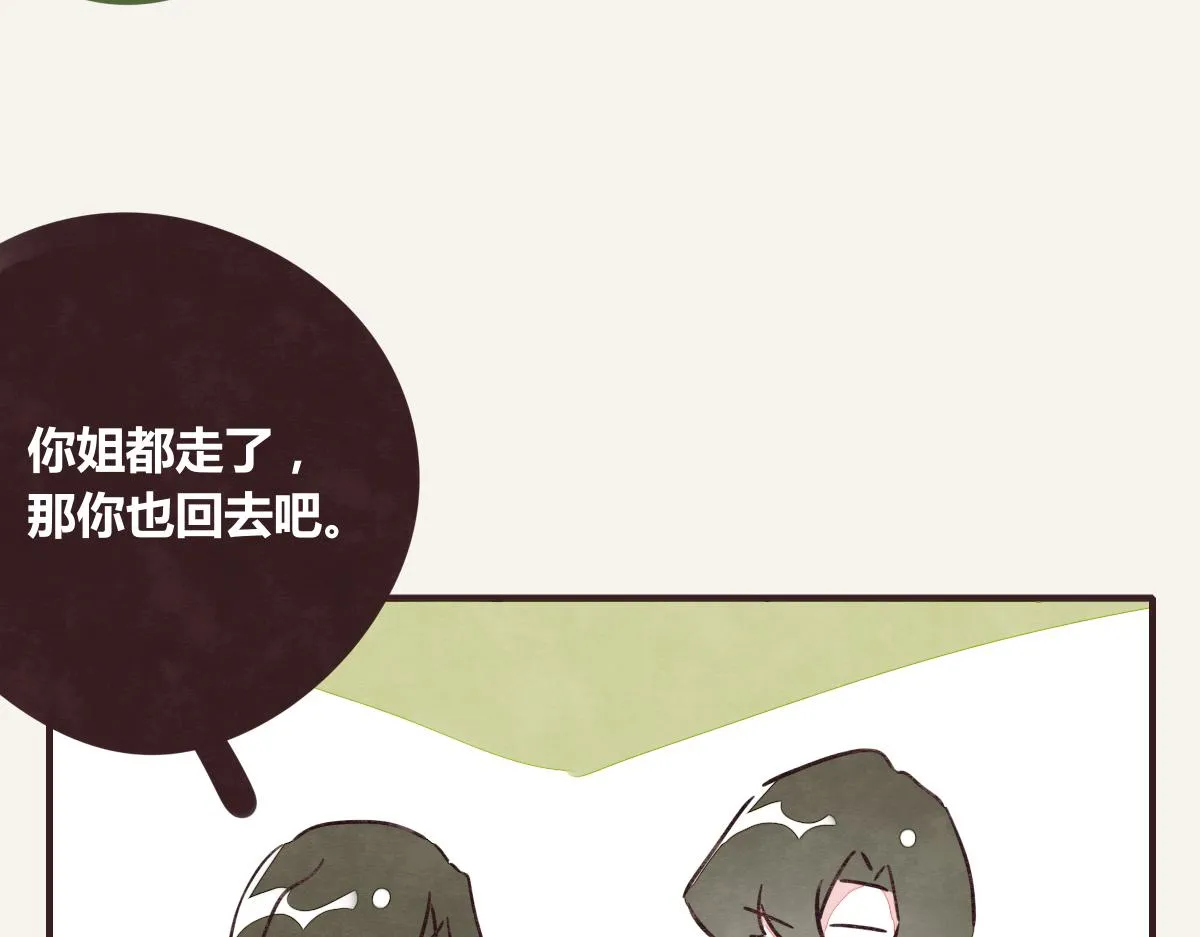 第0386话 女伴 第37页