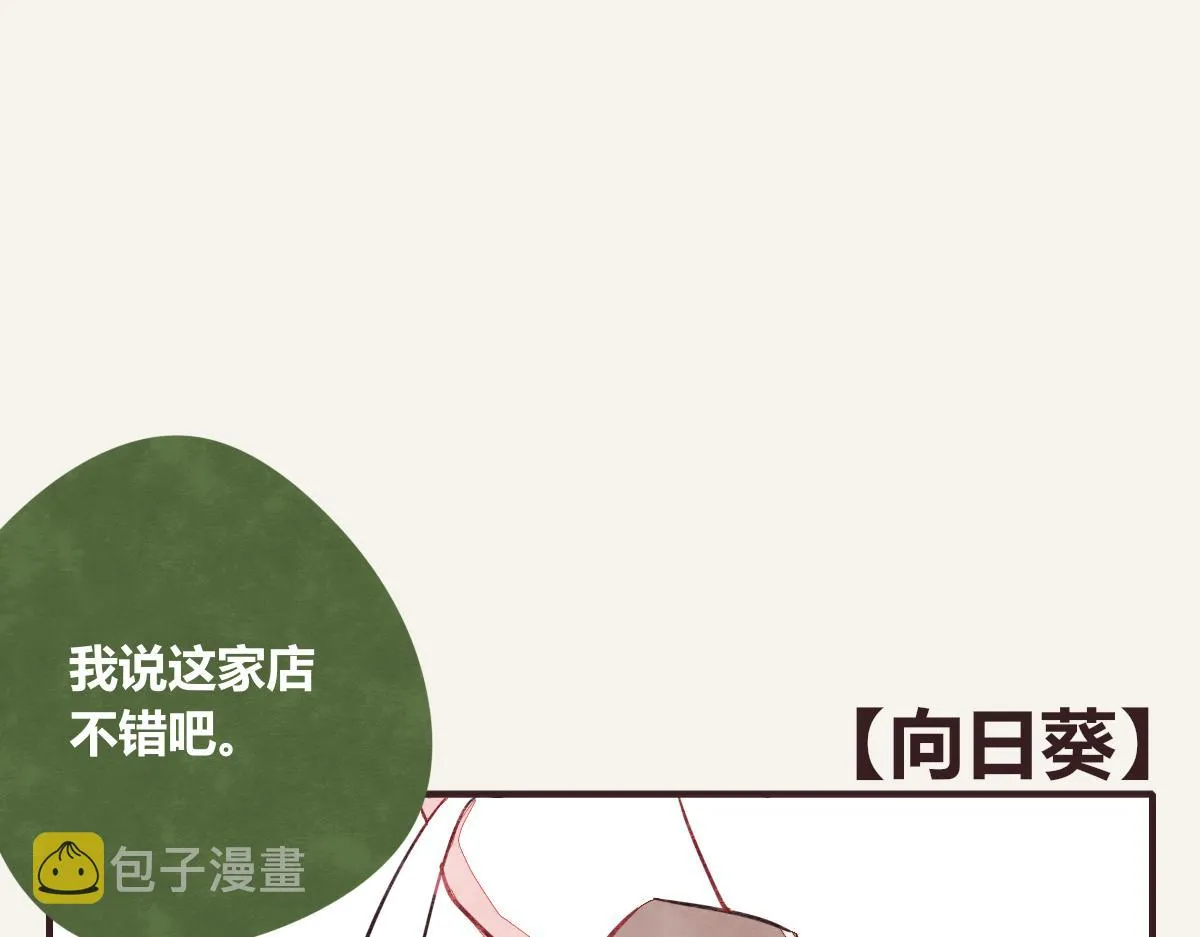 第0386话 女伴 第40页