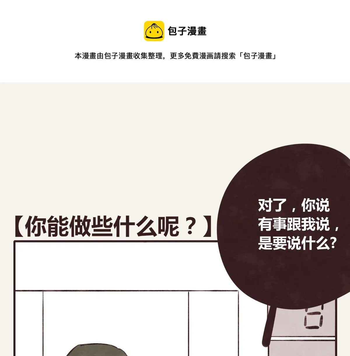 第0387话 初恋啊 第1页