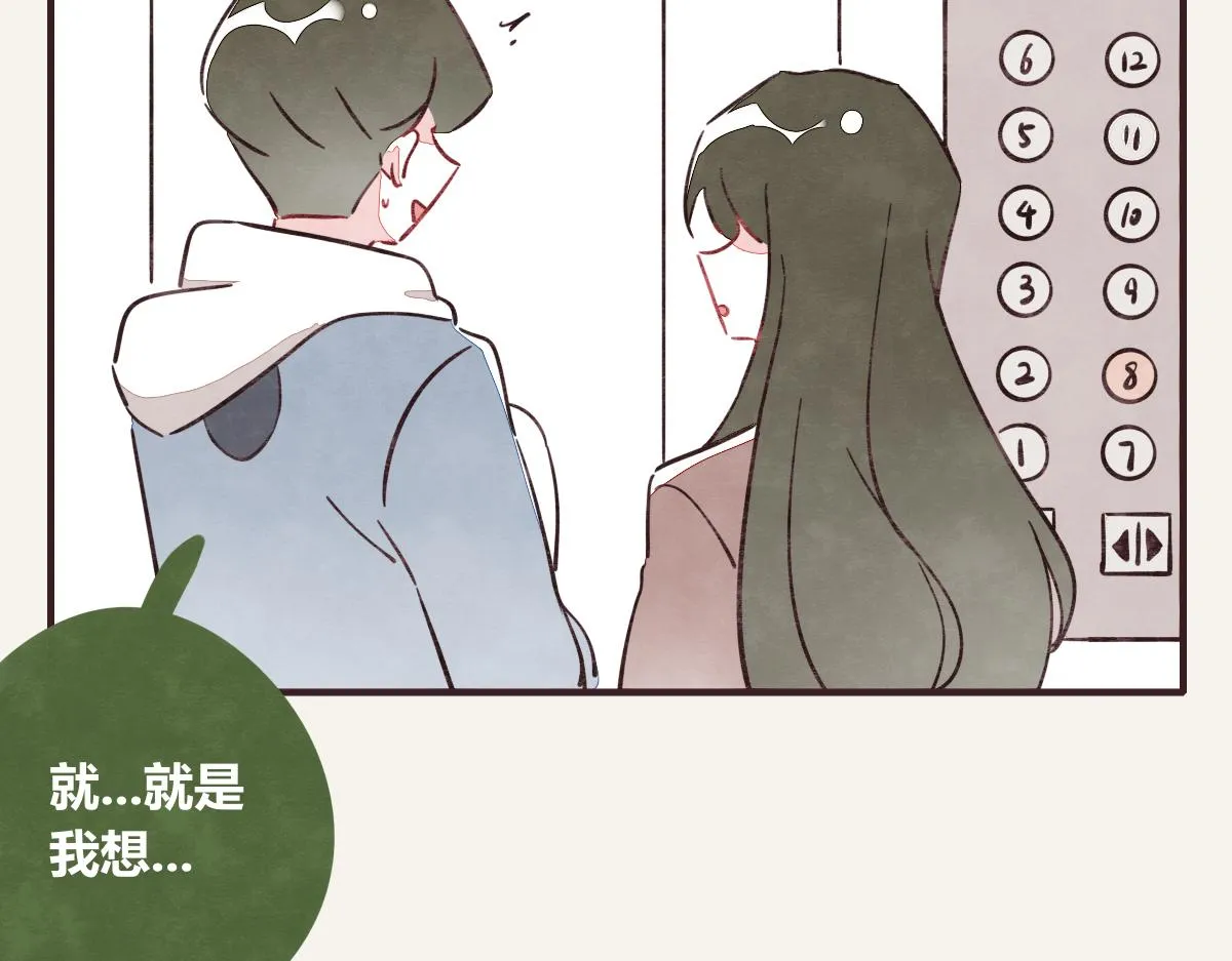 第0387话 初恋啊 第2页