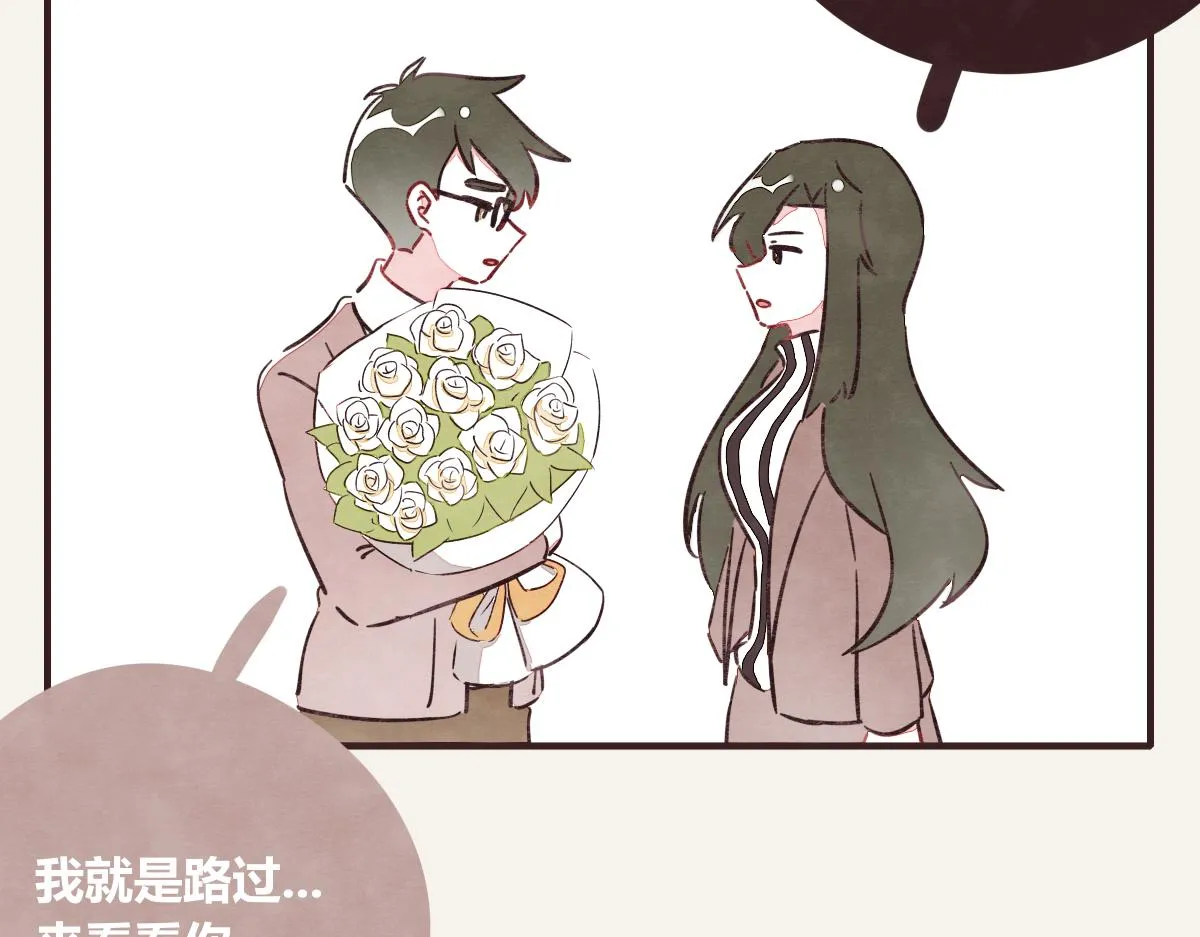 第0387话 初恋啊 第7页