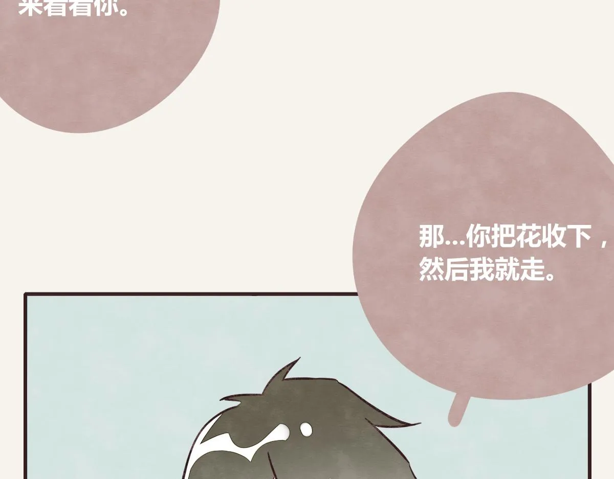 第0387话 初恋啊 第8页