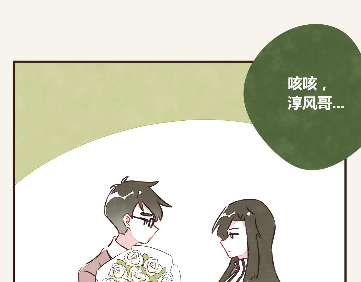 第0387话 初恋啊 第11页