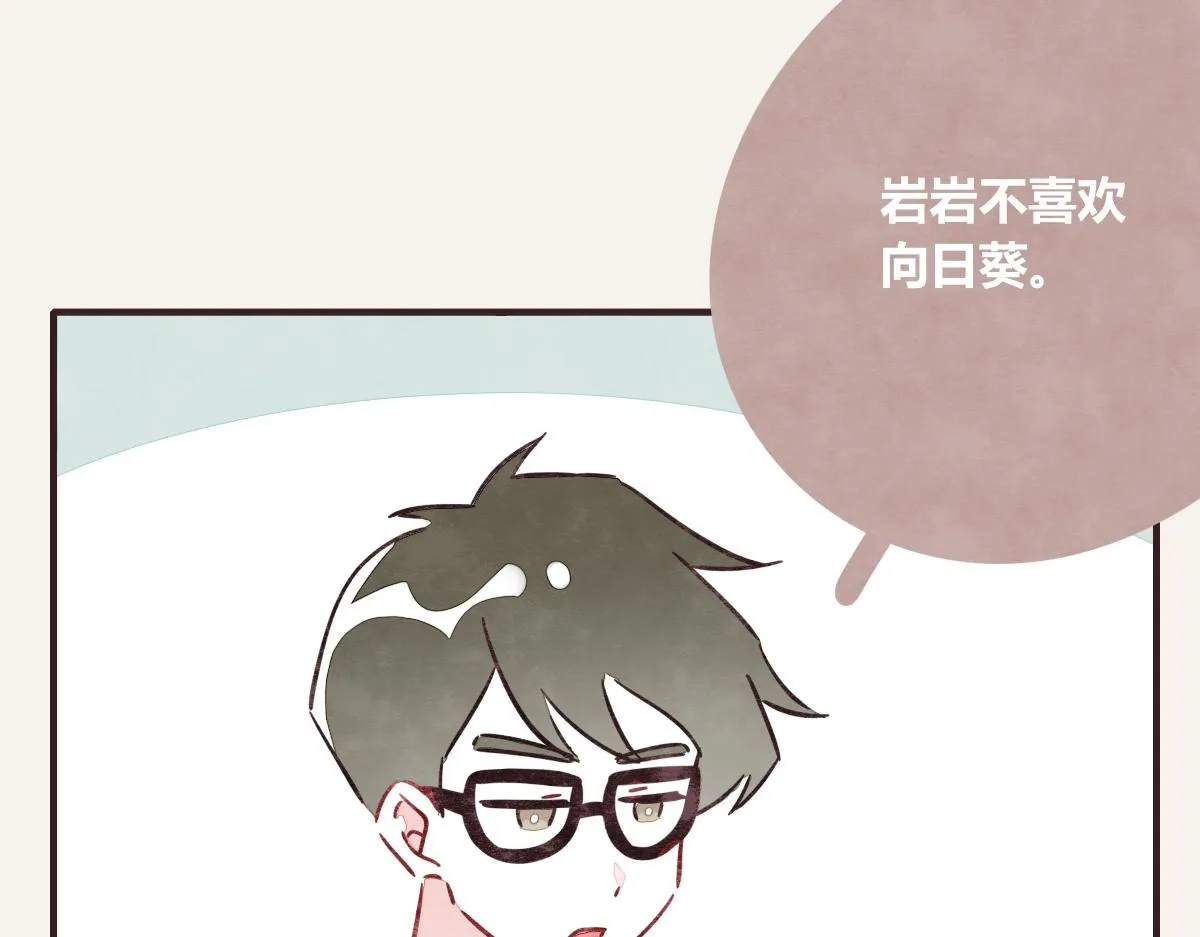 第0387话 初恋啊 第16页