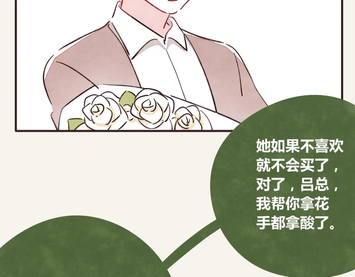 第0387话 初恋啊 第17页