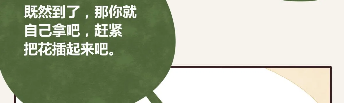 第0387话 初恋啊 第18页