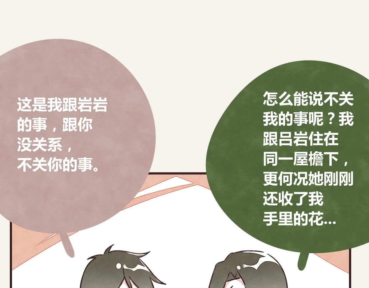 第0387话 初恋啊 第28页
