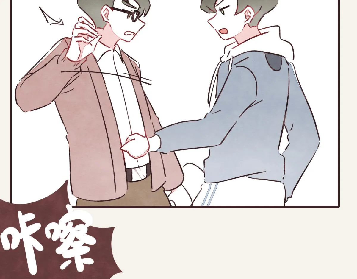 第0387话 初恋啊 第29页