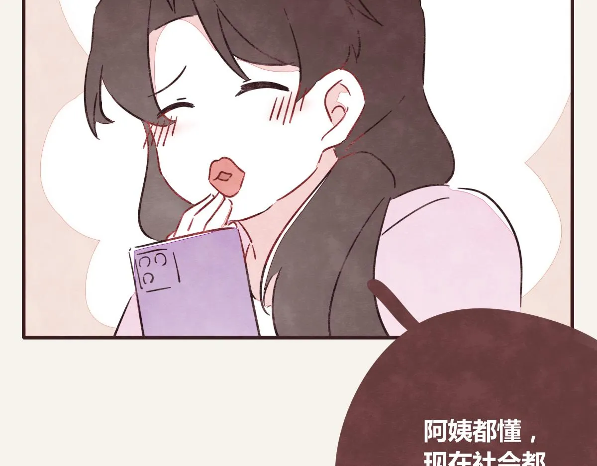 第0387话 初恋啊 第35页