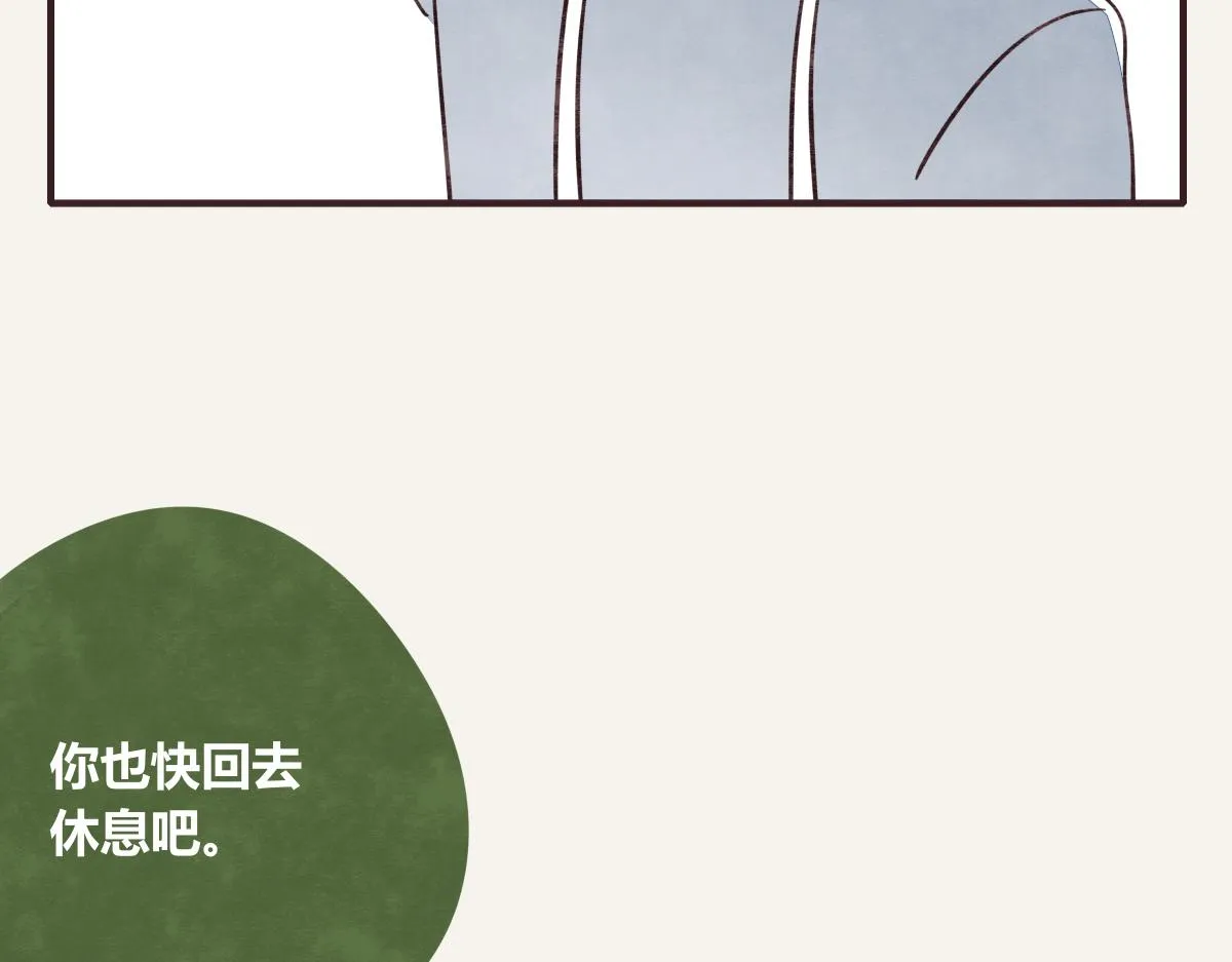 第0387话 初恋啊 第41页