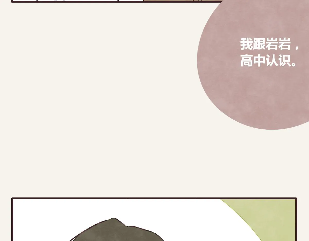 第0387话 初恋啊 第44页