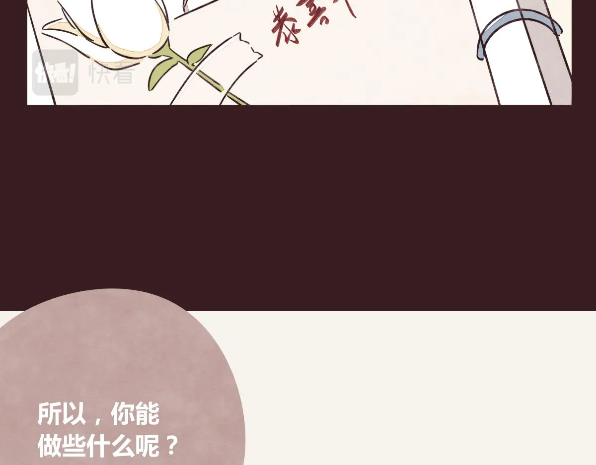第0387话 初恋啊 第52页