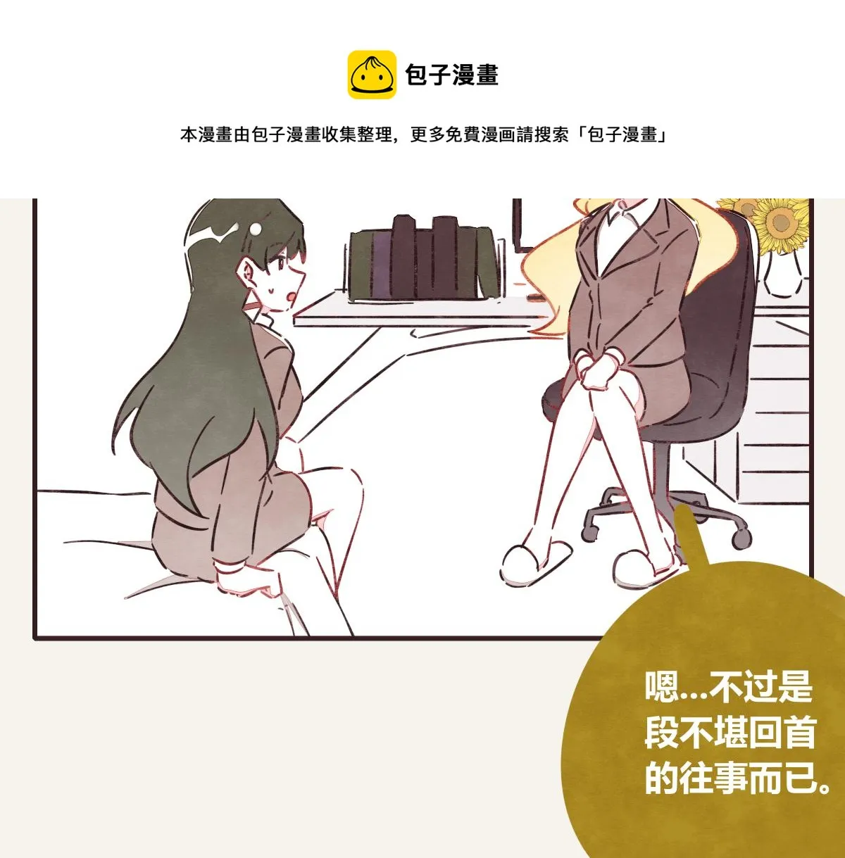 第0387话 初恋啊 第62页