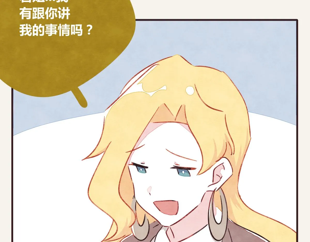 第0387话 初恋啊 第64页