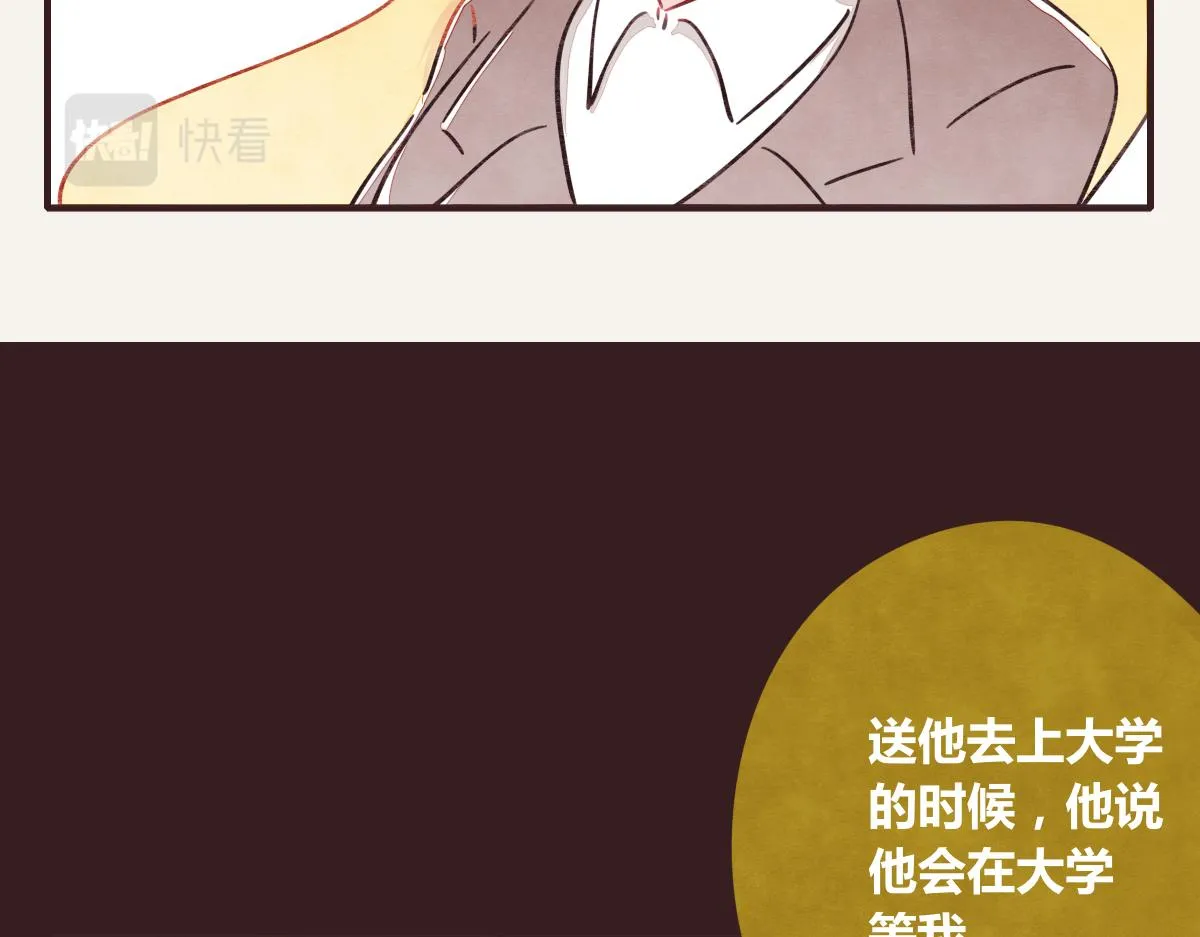 第0387话 初恋啊 第65页