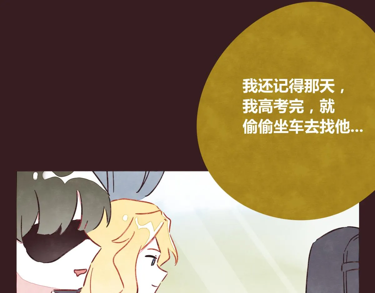 第0387话 初恋啊 第68页