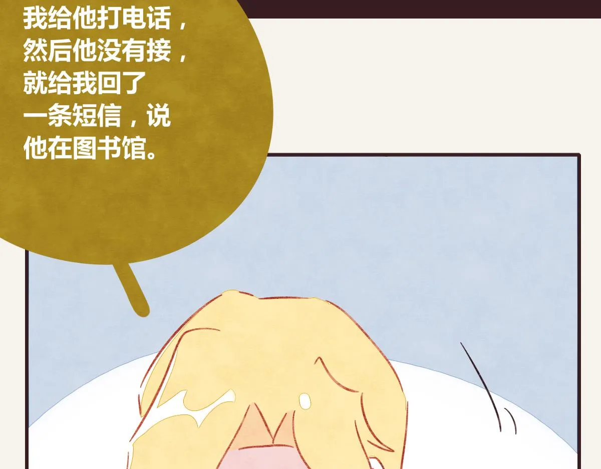 第0387话 初恋啊 第76页